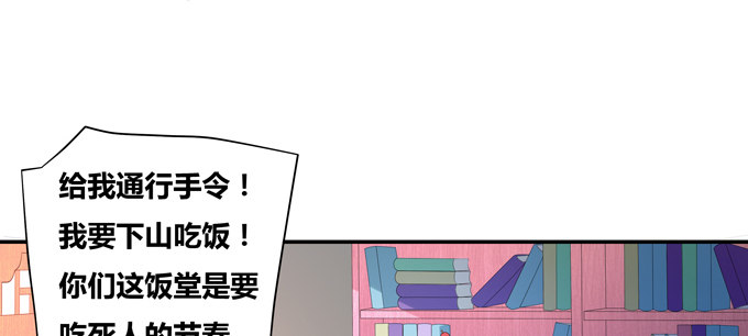 嘎嘣脆！吃鸡的勇者(1/2)-第47话