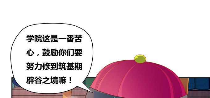 嘎嘣脆！吃鸡的勇者(1/2)-第47话
