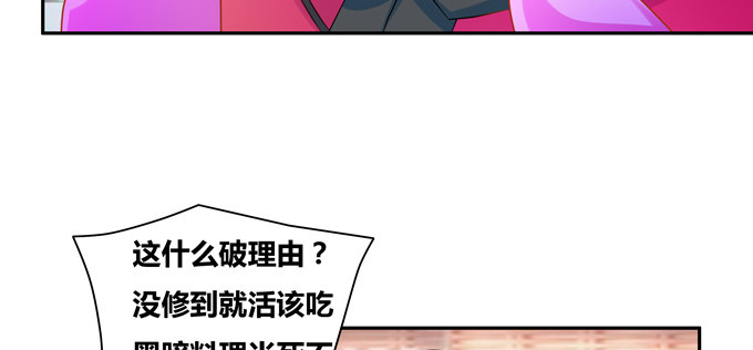 嘎嘣脆！吃鸡的勇者(1/2)-第47话