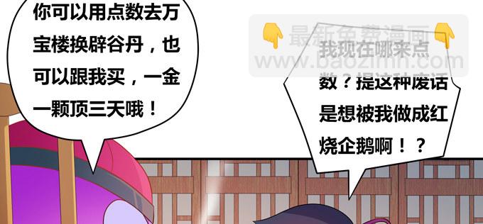 嘎嘣脆！吃鸡的勇者(1/2)-第47话