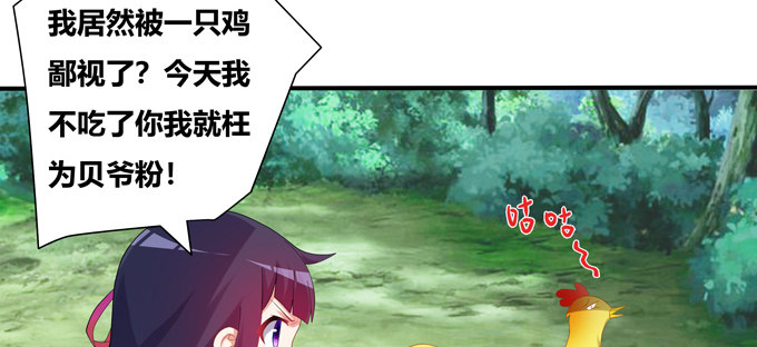 嘎嘣脆！吃鸡的勇者(1/2)-第47话