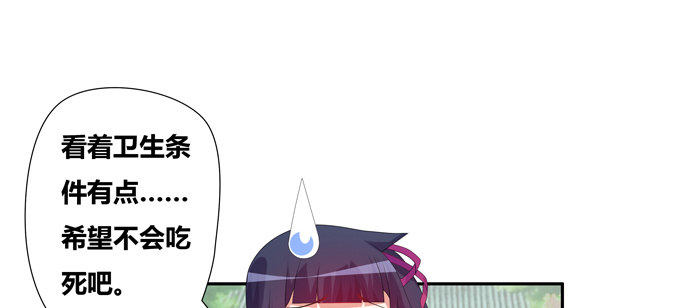 嘎嘣脆！吃鸡的勇者(1/2)-第47话