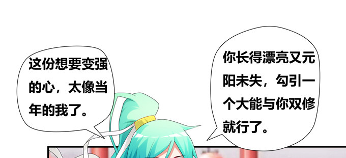 天机门的贵客(1/2)-第49话
