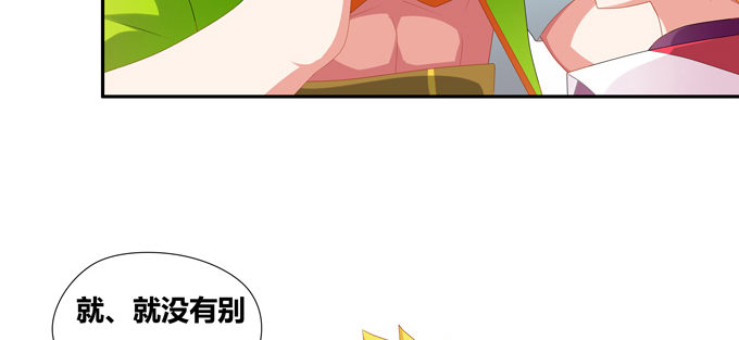天机门的贵客(1/2)-第49话