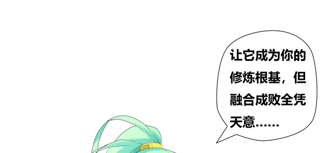 天机门的贵客(1/2)-第49话