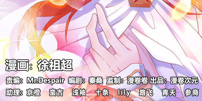 天机门的贵客(1/2)-第49话