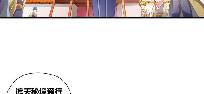 天机门的贵客(1/2)-第49话