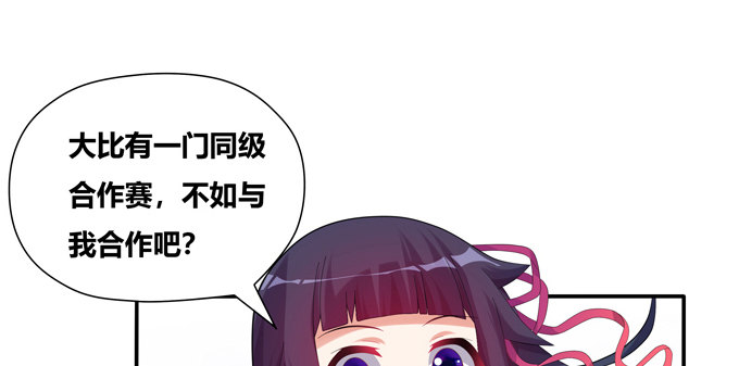 天机门的贵客(1/2)-第49话