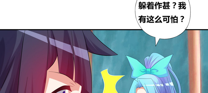 天机门的贵客(1/2)-第49话