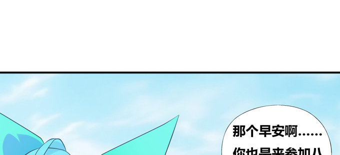 天机门的贵客(1/2)-第49话