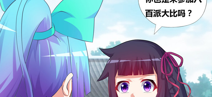 天机门的贵客(1/2)-第49话
