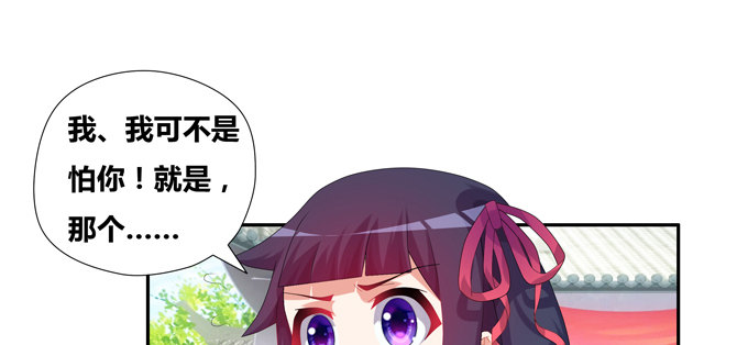 天机门的贵客(1/2)-第49话