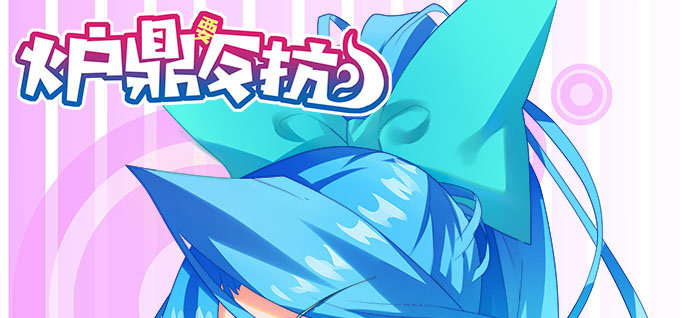 黑毛的驱邪之法(1/2)-第51话