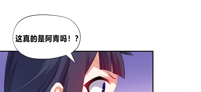 黑毛的驱邪之法(1/2)-第51话