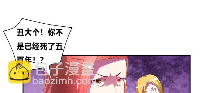 黑毛的驱邪之法(1/2)-第51话