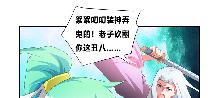 黑毛的驱邪之法(1/2)-第51话