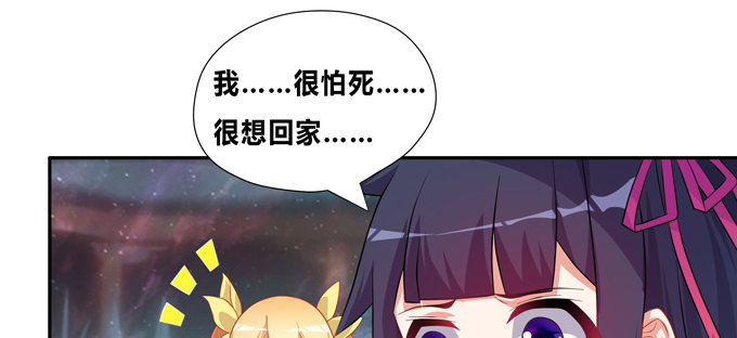 黑毛的驱邪之法(1/2)-第51话