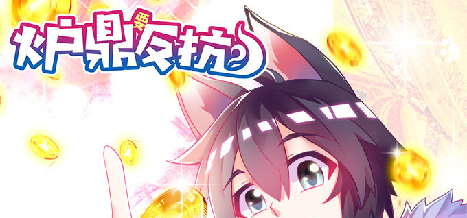 龙气已尽，仙途已了(1/2)-第53话