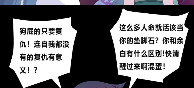龙气已尽，仙途已了(1/2)-第53话