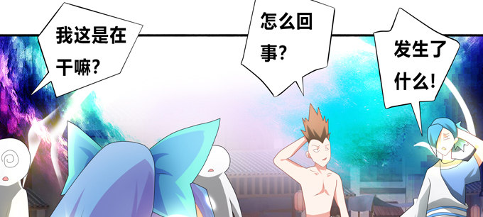 龙气已尽，仙途已了(1/2)-第53话