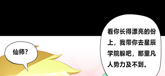 龙气已尽，仙途已了(1/2)-第53话