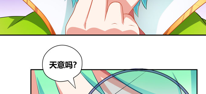 龙气已尽，仙途已了(1/2)-第53话