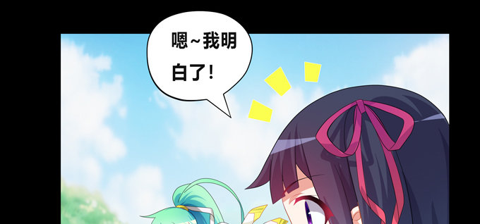 龙气已尽，仙途已了(1/2)-第53话