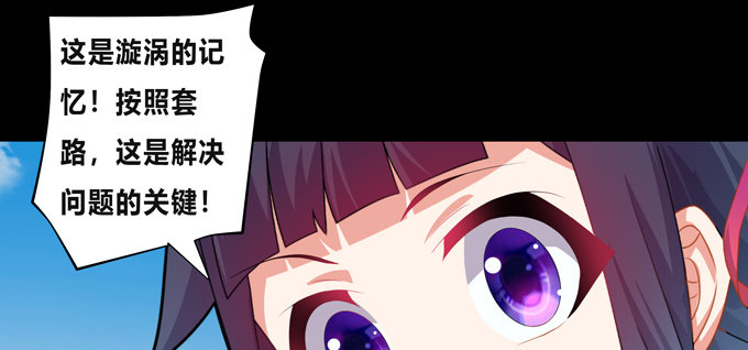 龙气已尽，仙途已了(1/2)-第53话