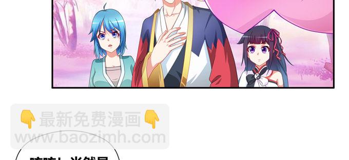 修仙世界的小猪佩奇(1/2)-第55话