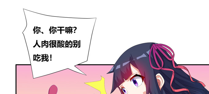 修仙世界的小猪佩奇(1/2)-第55话