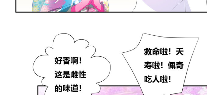修仙世界的小猪佩奇(1/2)-第55话