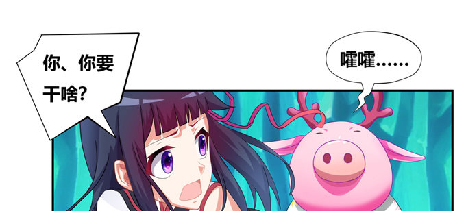 修仙世界的小猪佩奇(1/2)-第55话