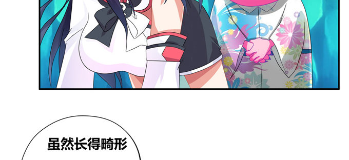 修仙世界的小猪佩奇(1/2)-第55话