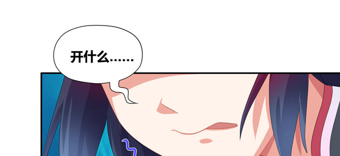 修仙世界的小猪佩奇(1/2)-第55话