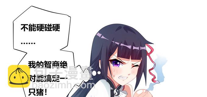 修仙世界的小猪佩奇(1/2)-第55话