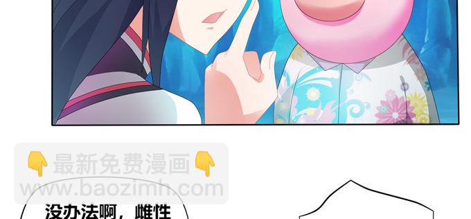修仙世界的小猪佩奇(1/2)-第55话