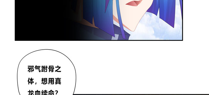复活的神龙(1/2)-第57话