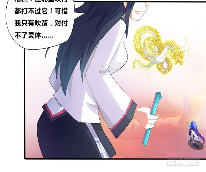 复活的神龙(1/2)-第57话