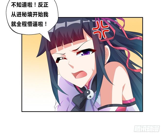 走进龙豚的繁衍问题(1/2)-第59话