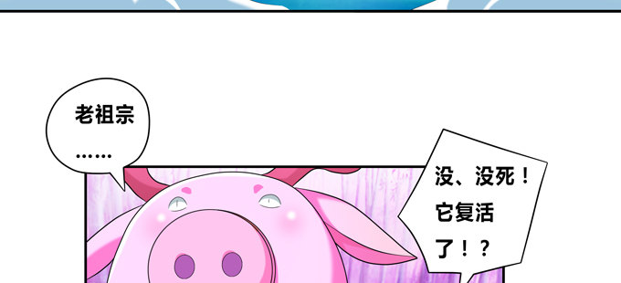 走进龙豚的繁衍问题(1/2)-第59话