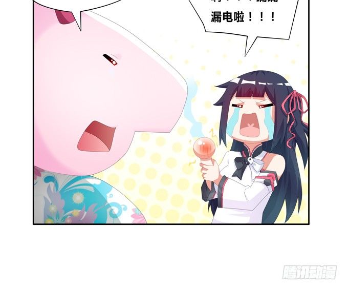 走进龙豚的繁衍问题(1/2)-第59话