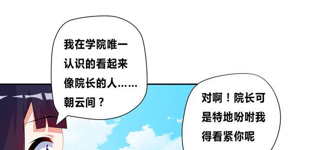 走进龙豚的繁衍问题(1/2)-第59话