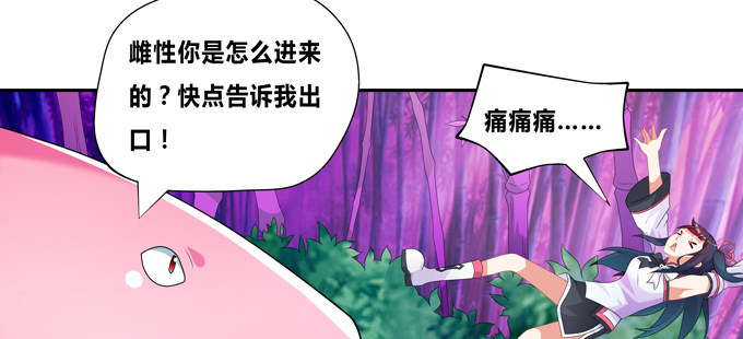 走进龙豚的繁衍问题(1/2)-第59话