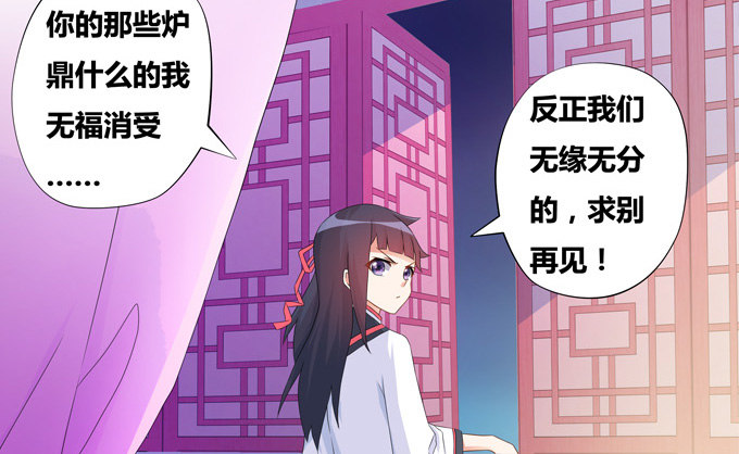 黑毛狐狸少年体(1/2)-第7话