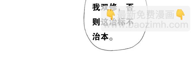 黑毛狐狸少年体(1/2)-第7话