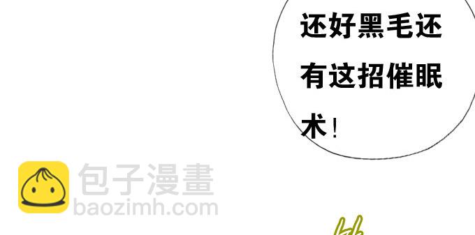黑毛狐狸少年体(1/2)-第7话