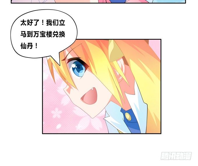 来自秘境背后的交易(1/2)-第61话