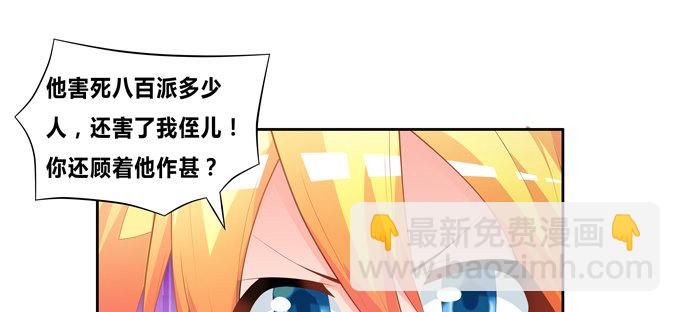 来自秘境背后的交易(1/2)-第61话