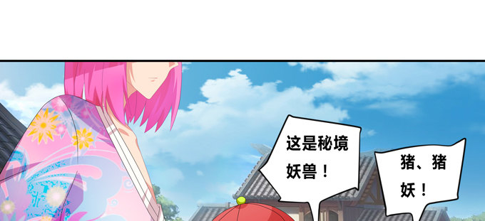 来自秘境背后的交易(1/2)-第61话
