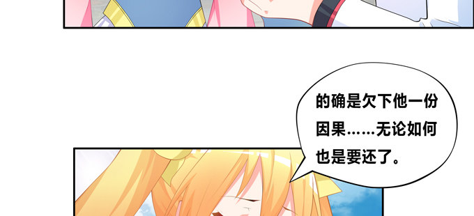 来自秘境背后的交易(1/2)-第61话